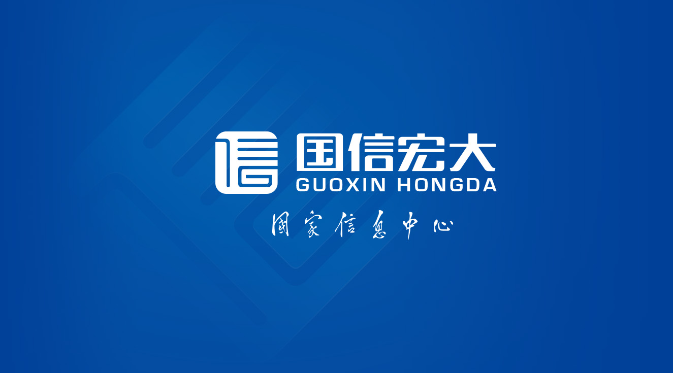 國(guó)信宏大企業(yè)標(biāo)志 國(guó)信宏大企業(yè)標(biāo)志