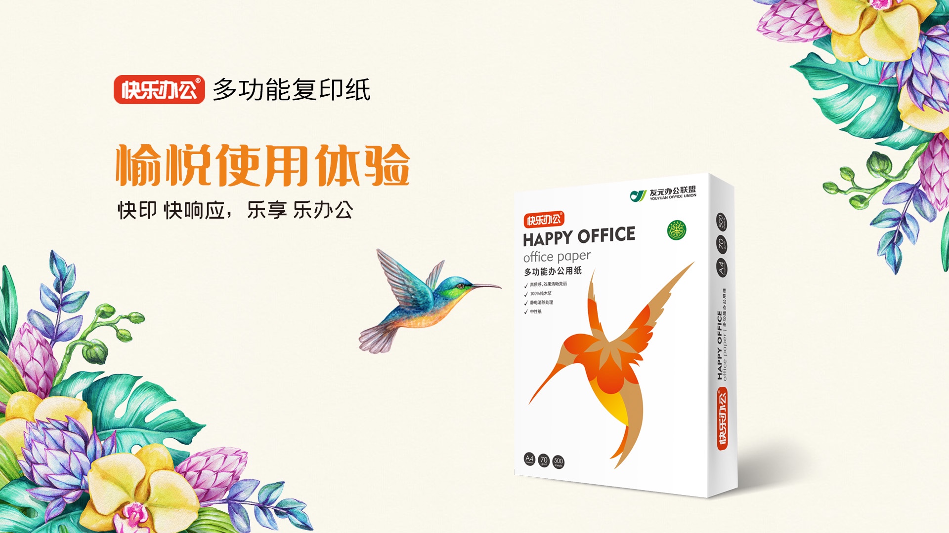 復印紙包裝設(shè)計