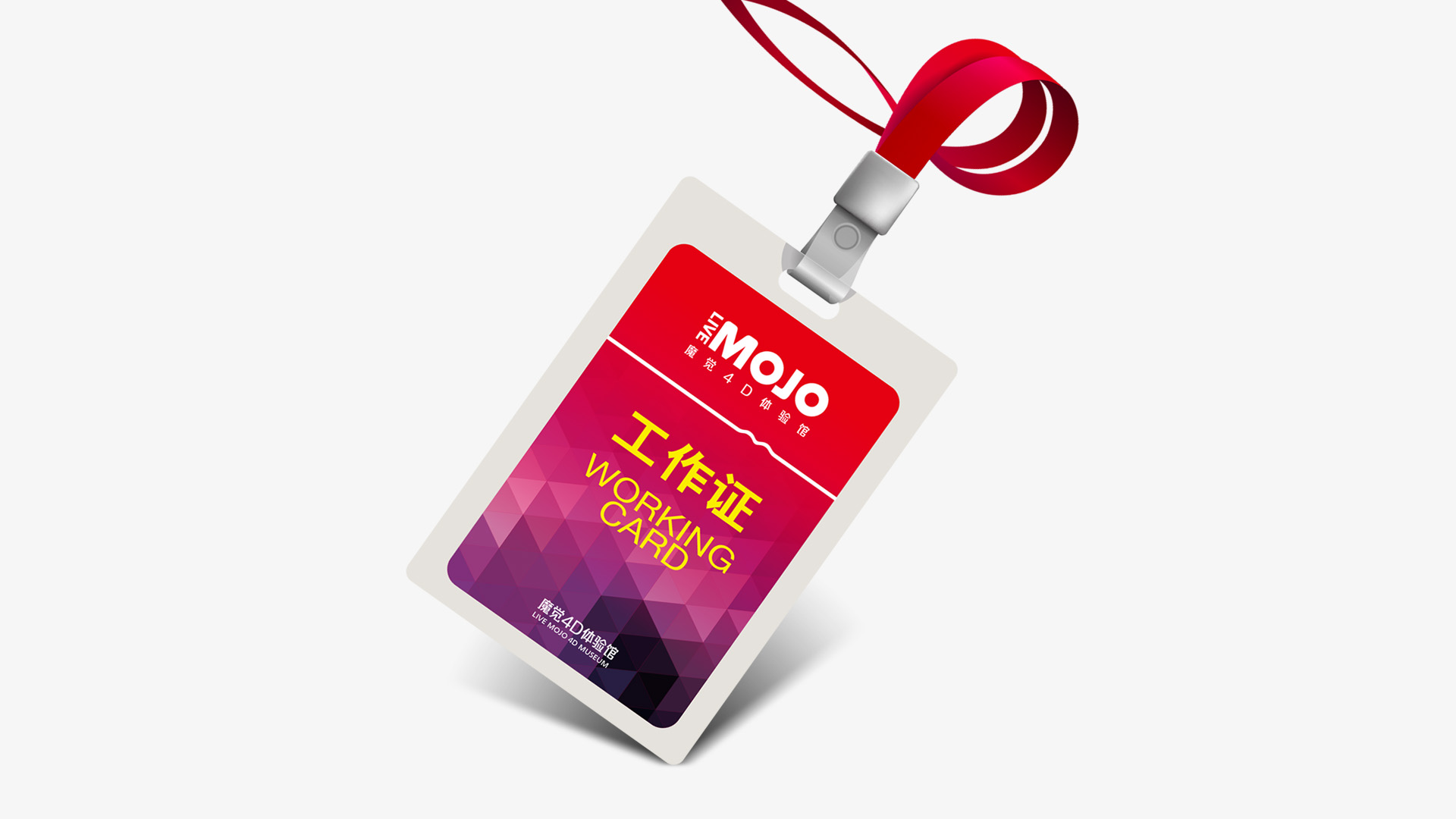 藝術(shù)館工作證 藝術(shù)館工作證