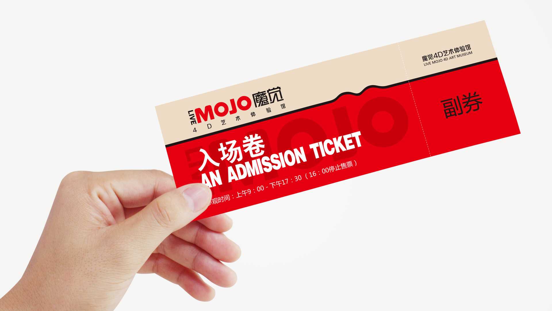 藝術(shù)館入場(chǎng)卷 藝術(shù)館入場(chǎng)卷