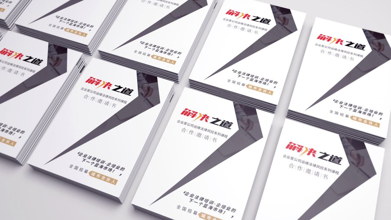 法律顧問畫冊設(shè)計(jì)