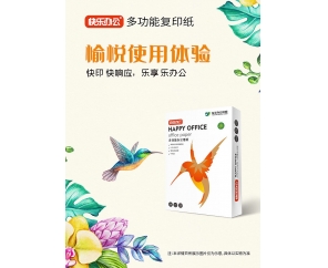 友元復印紙產品及文化用紙上線京東