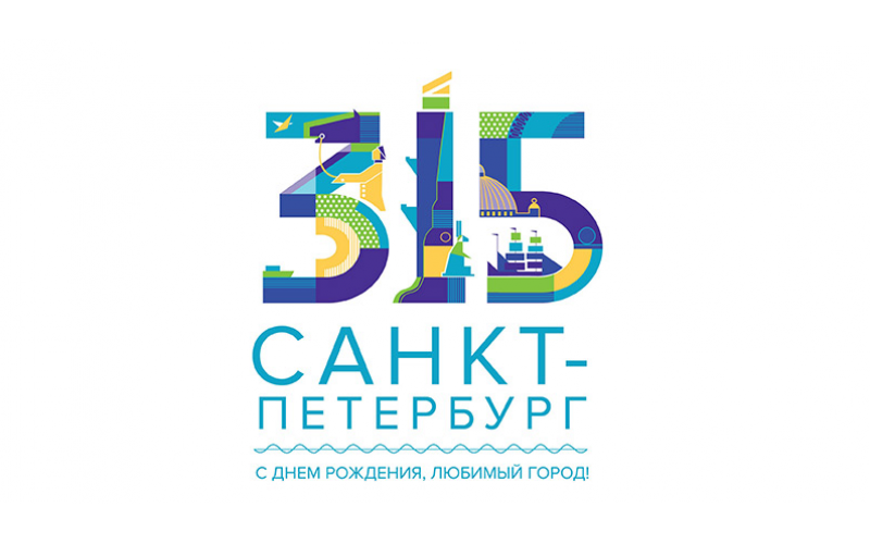 圣彼得堡建城三百一十五周年的形象設計欣賞