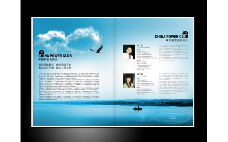 利用分欄合理設計畫冊版式